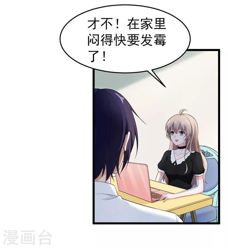 第44话 找工作