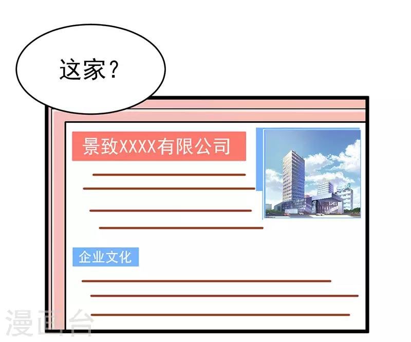 第44话 找工作