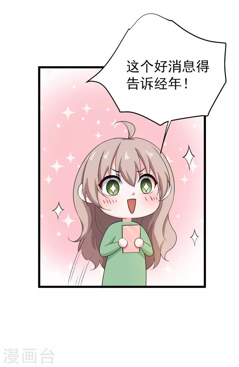 第44话 找工作