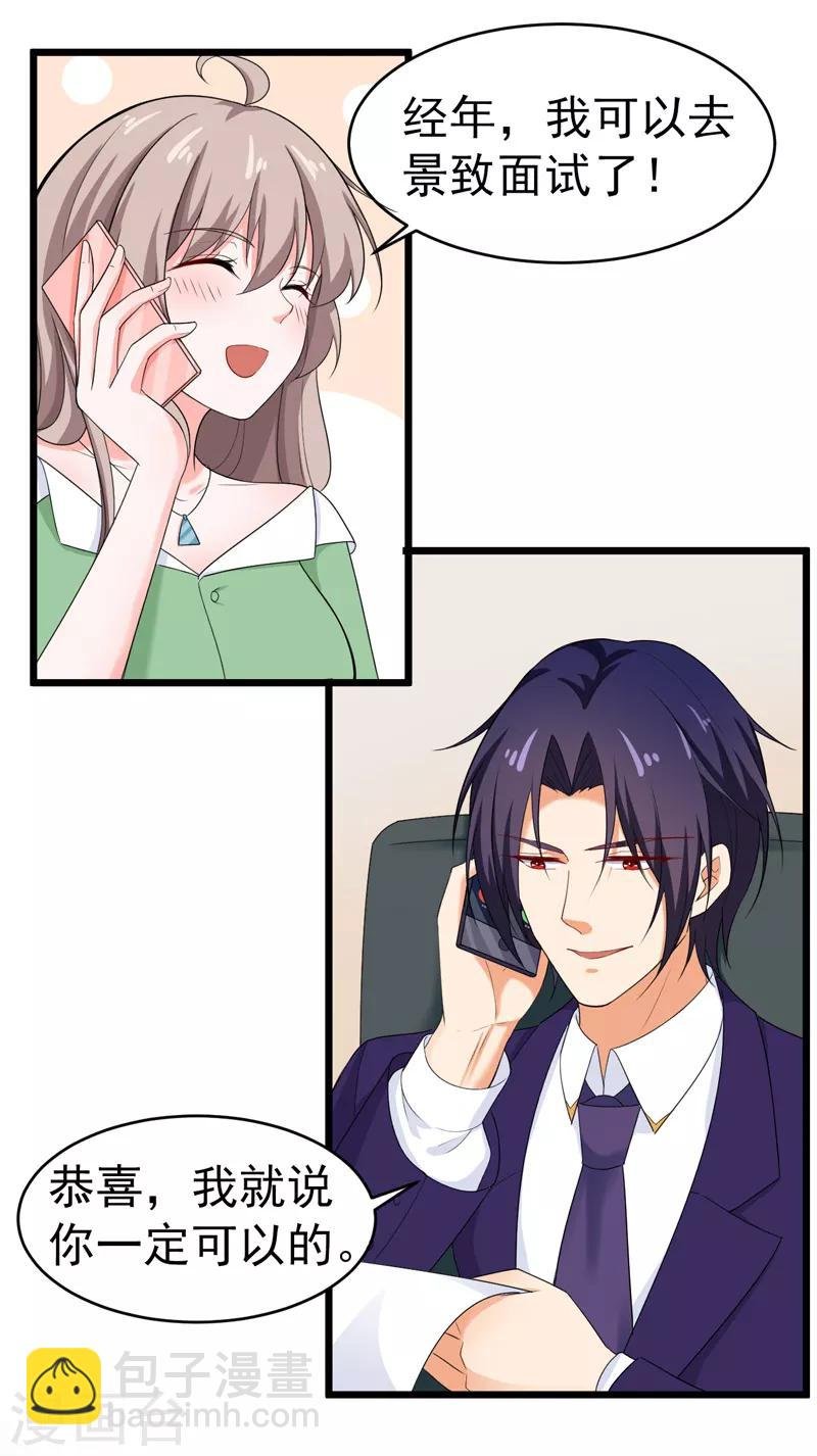 第44话 找工作
