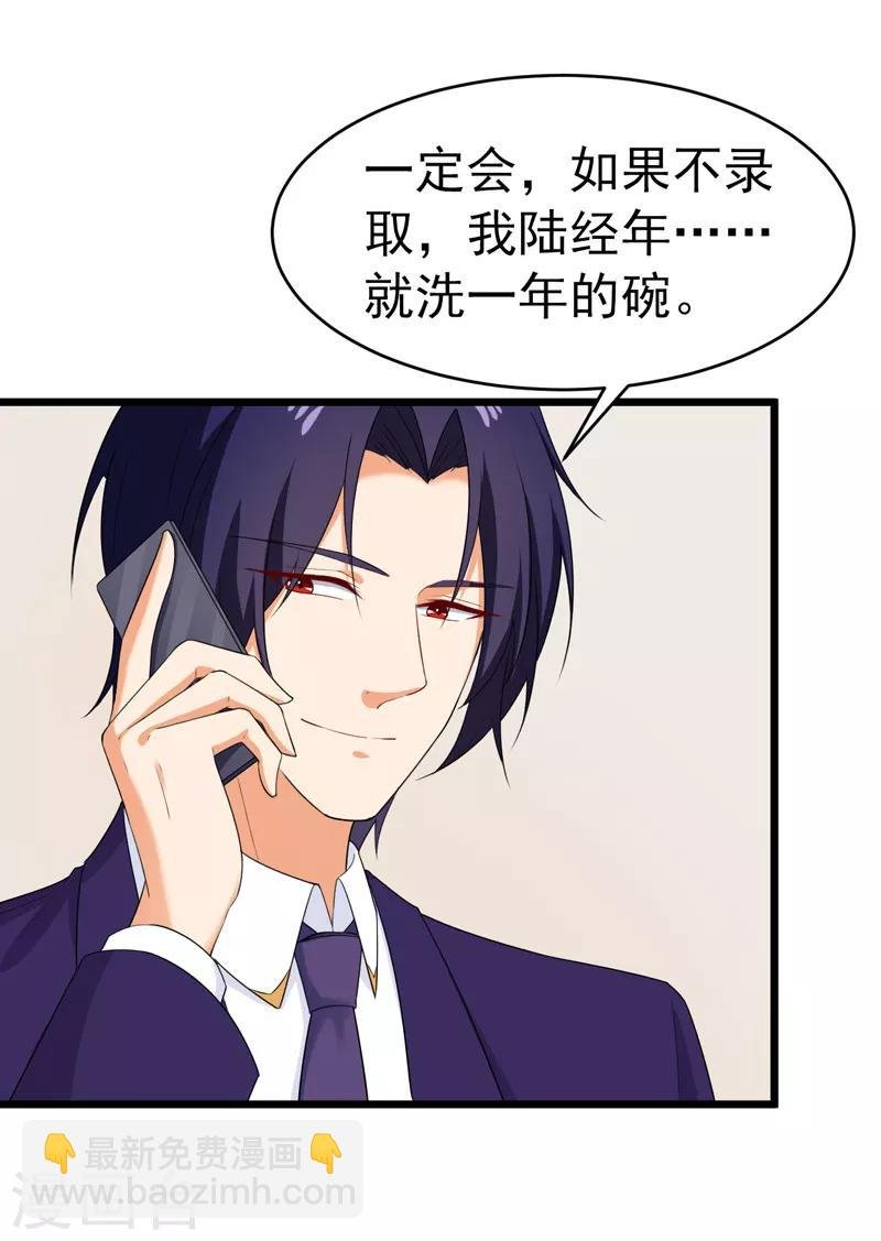 第44话 找工作