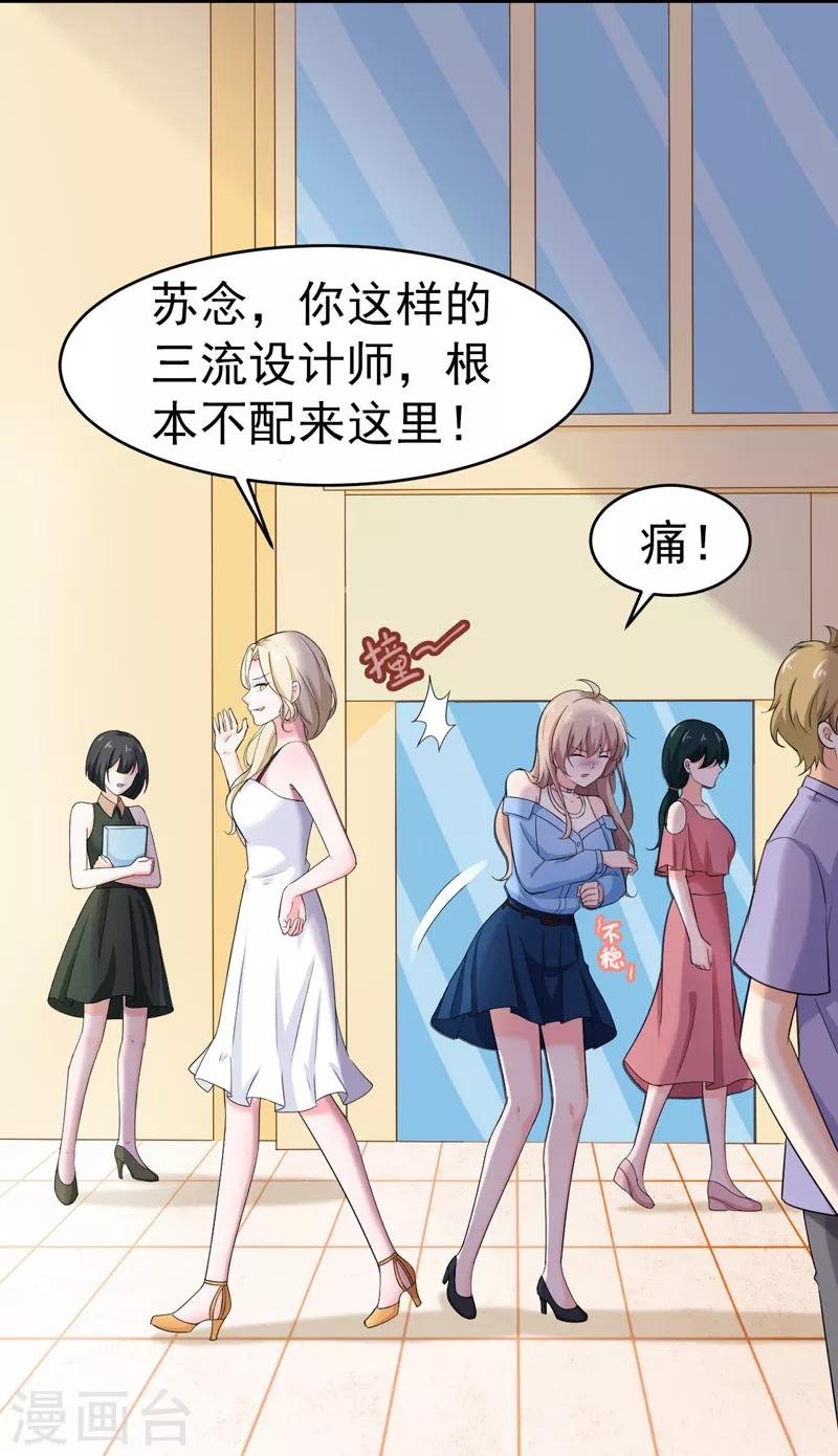 第44话 找工作