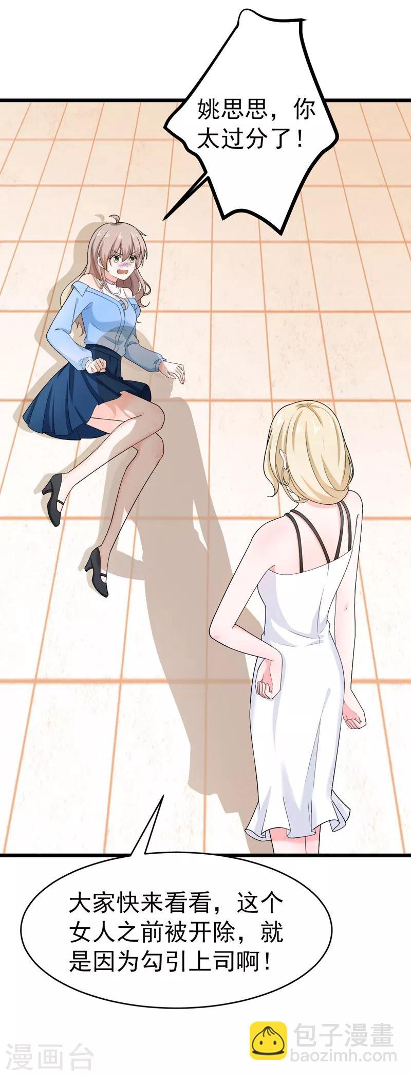 第44话 找工作