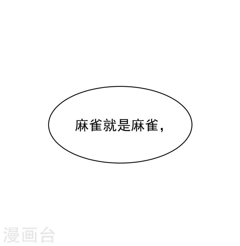 第44话 找工作