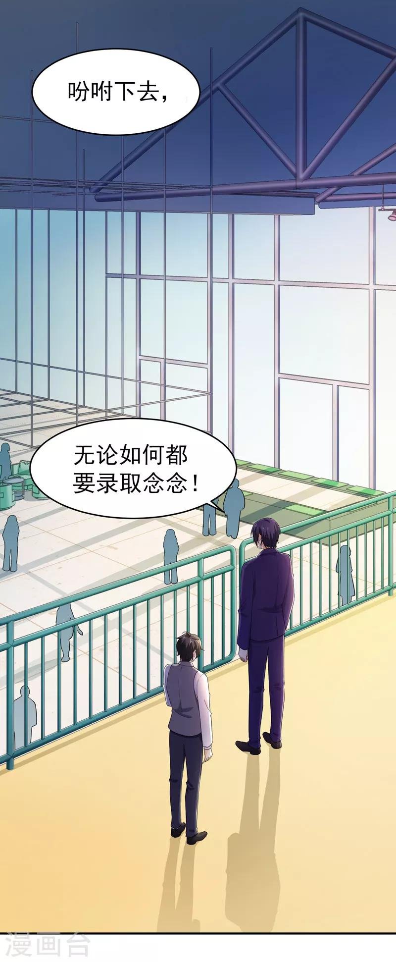 第45话 面试