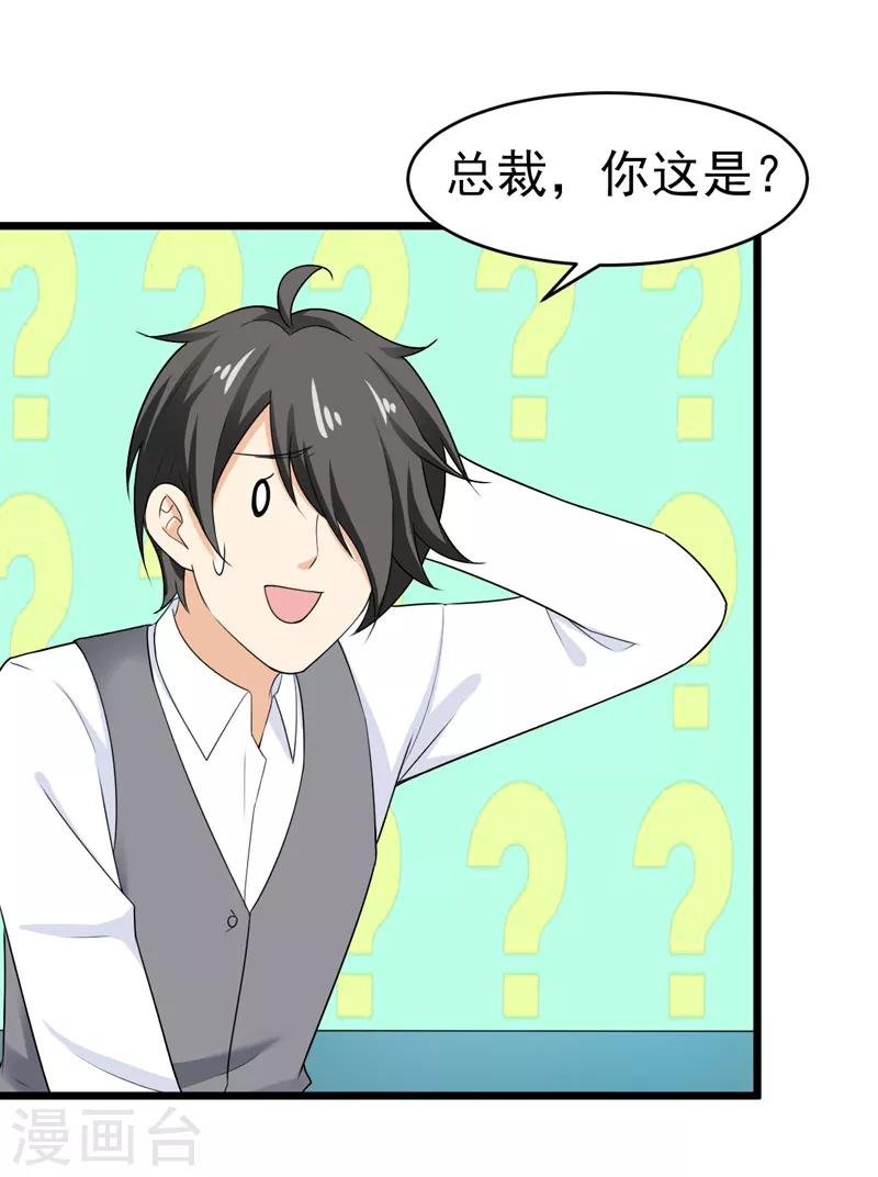 第45话 面试