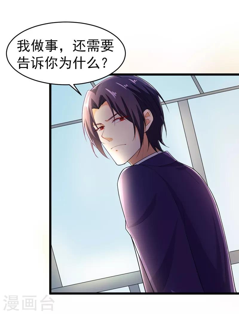 第45话 面试