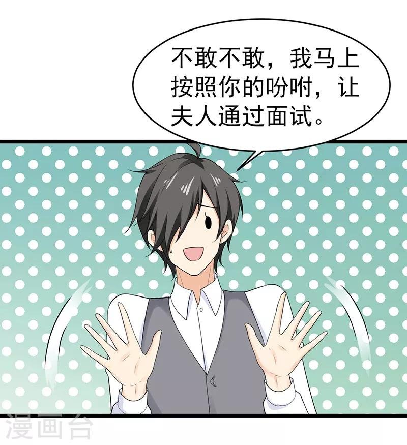 第45话 面试
