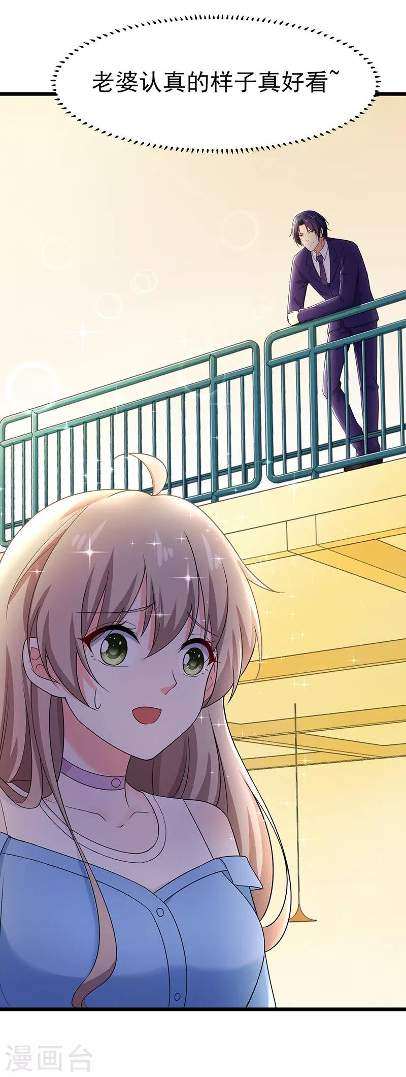 第45话 面试