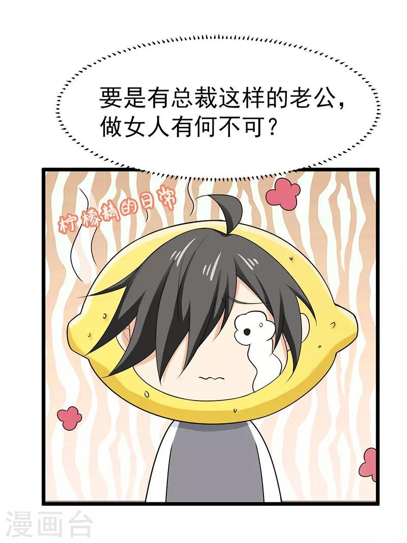 第45话 面试