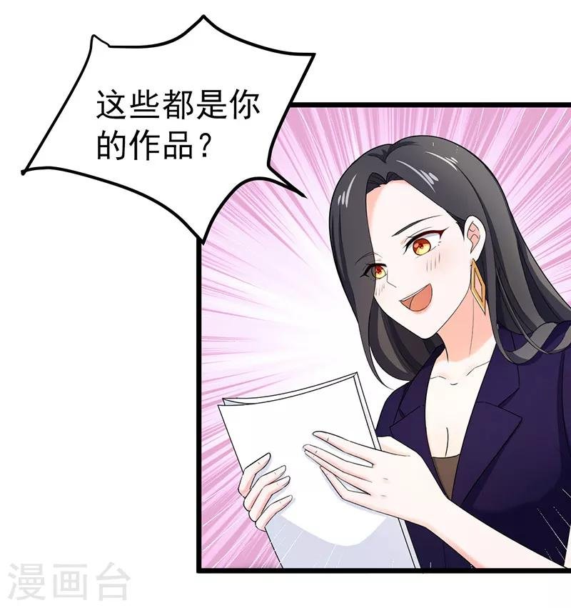 第45话 面试