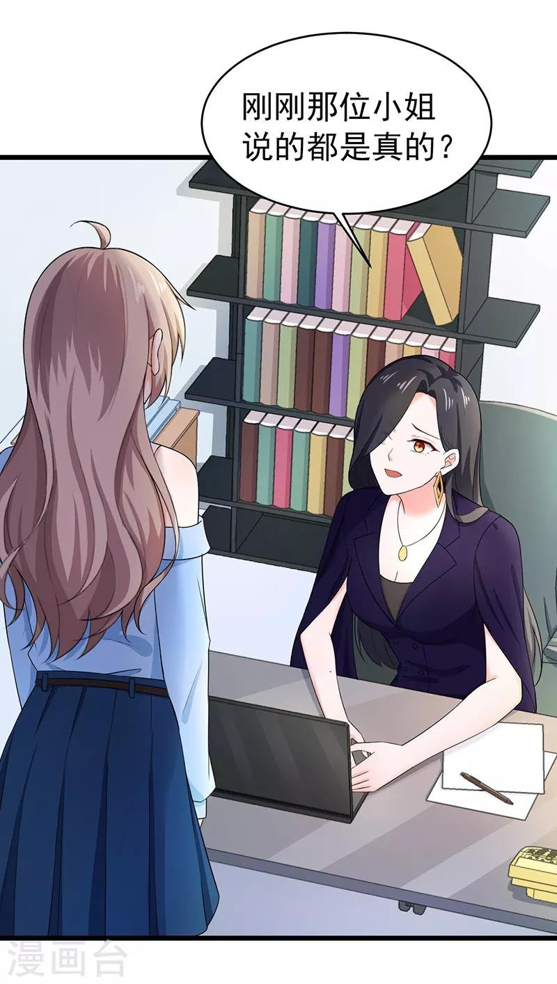 第45话 面试