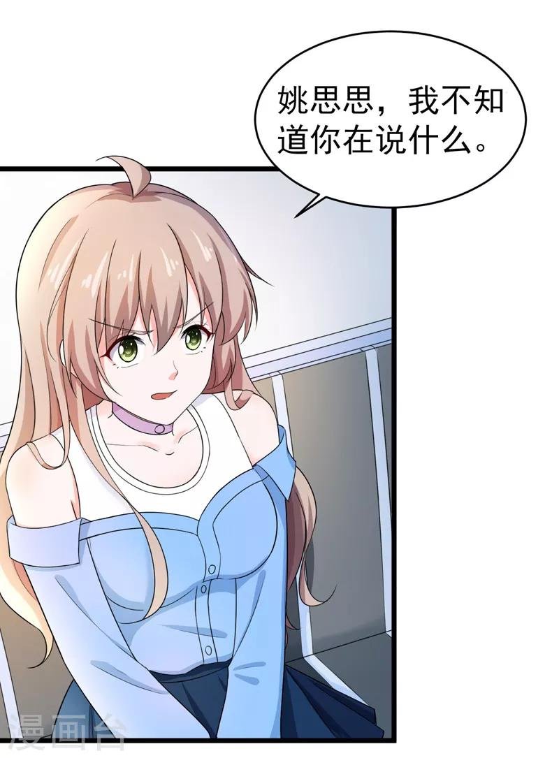 第45话 面试