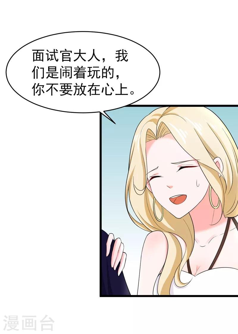 第45话 面试