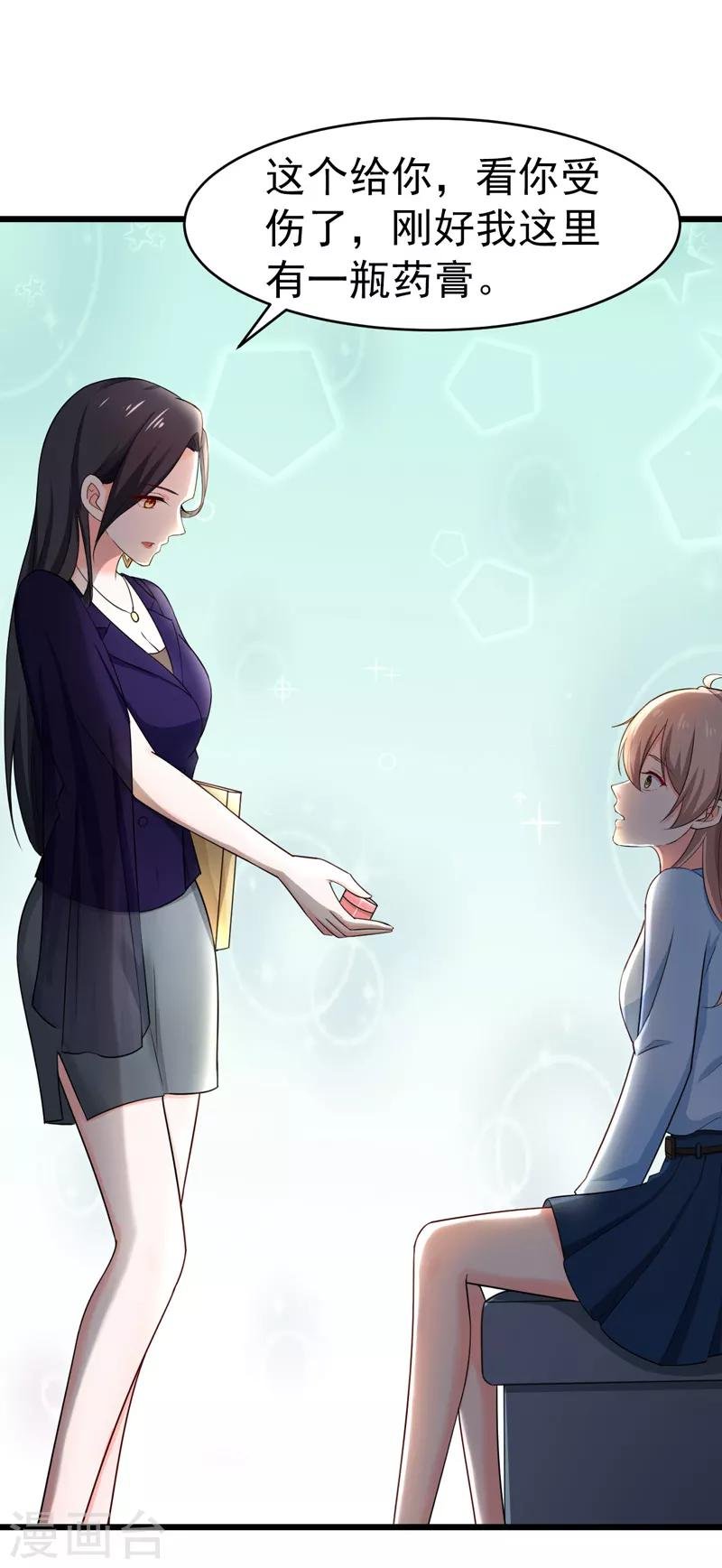 第45话 面试