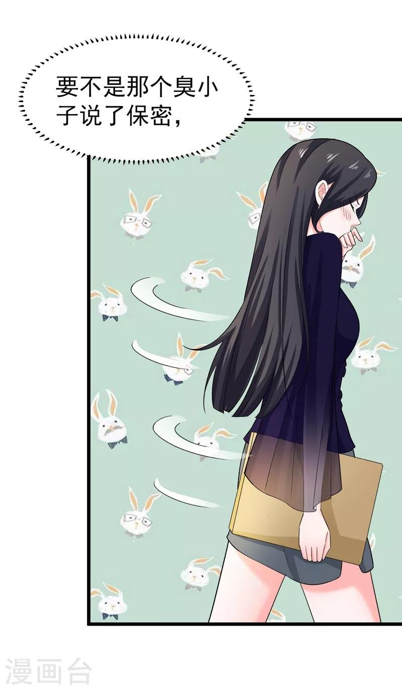 第45话 面试