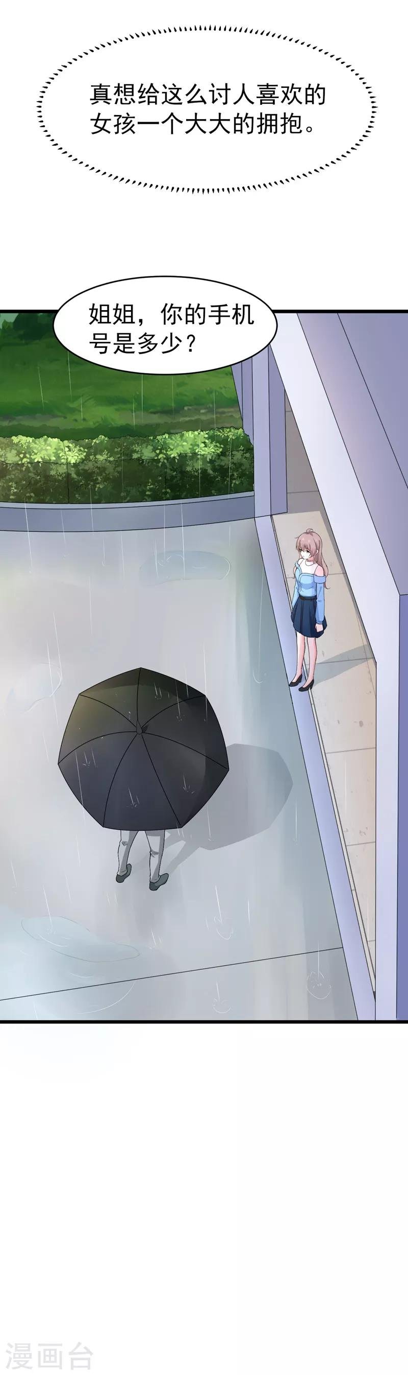 第45话 面试