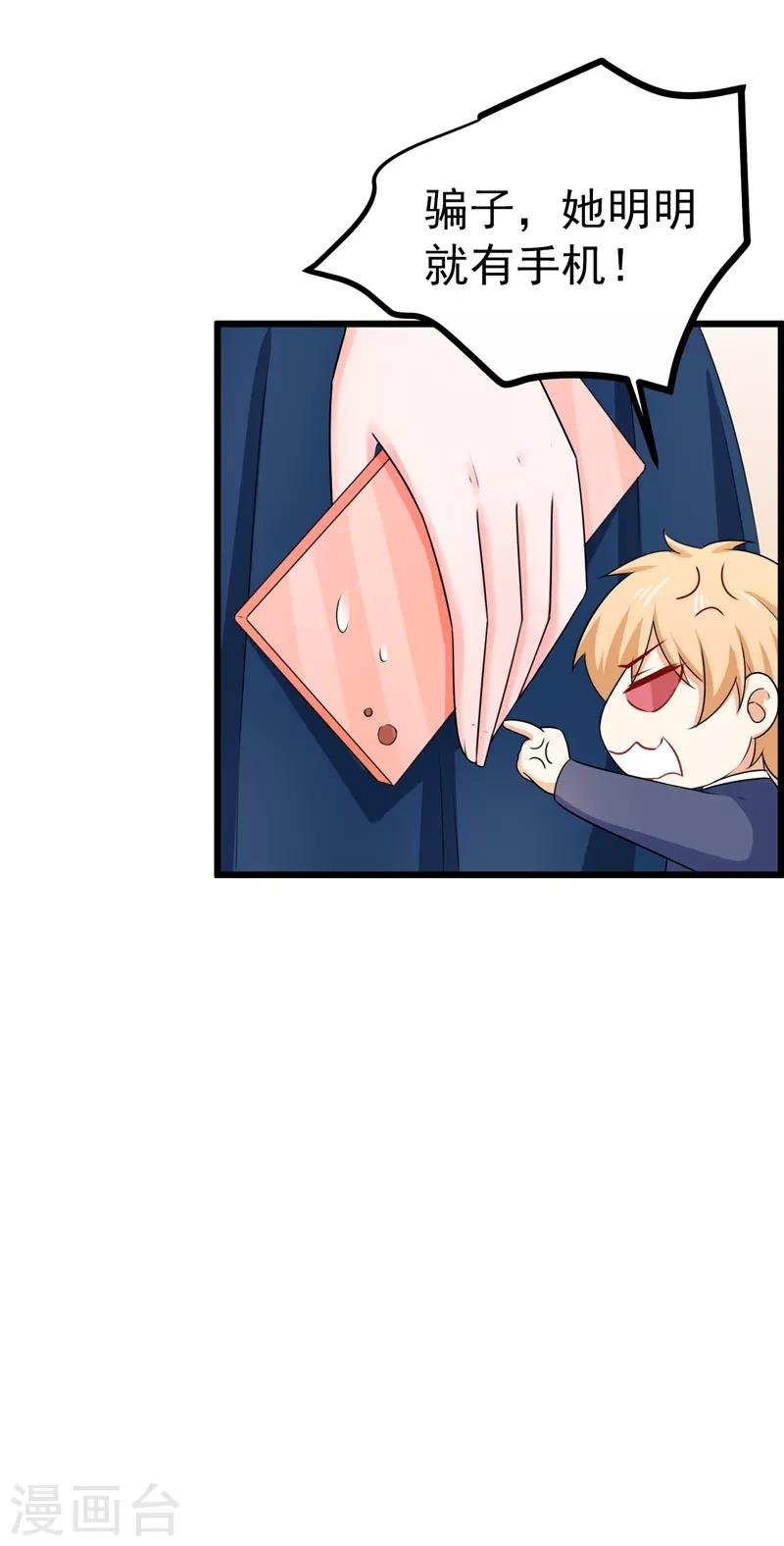 第45话 面试