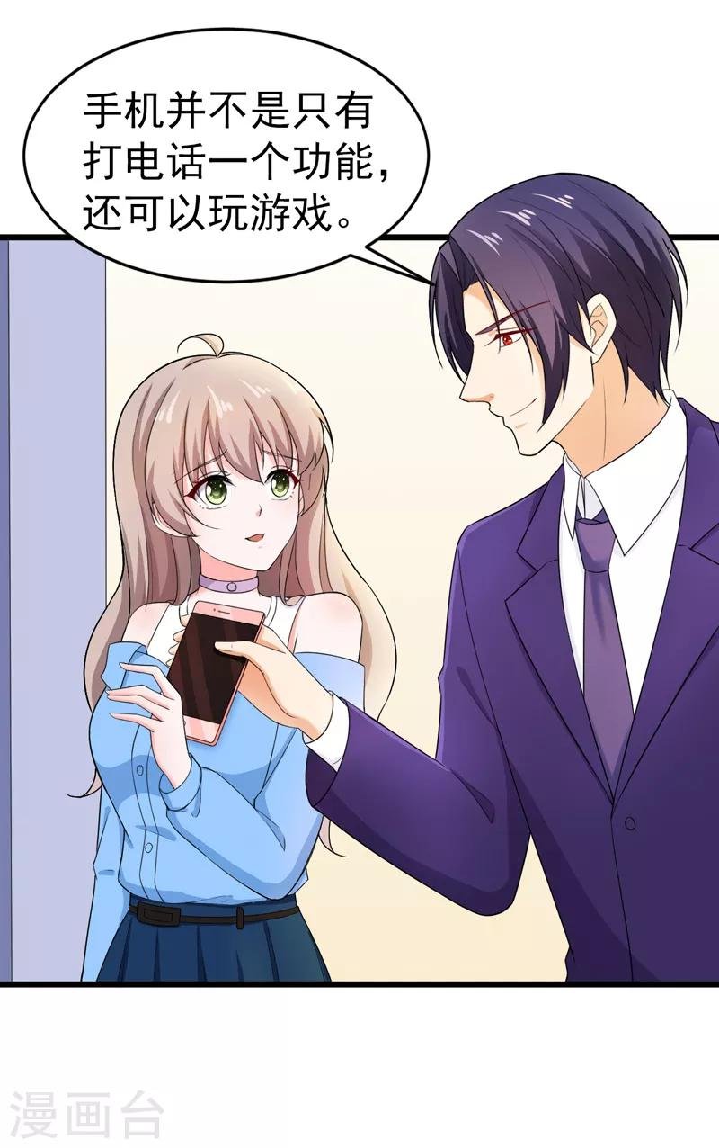 第45话 面试