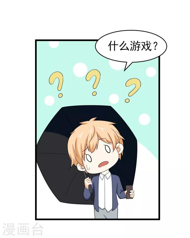 第45话 面试