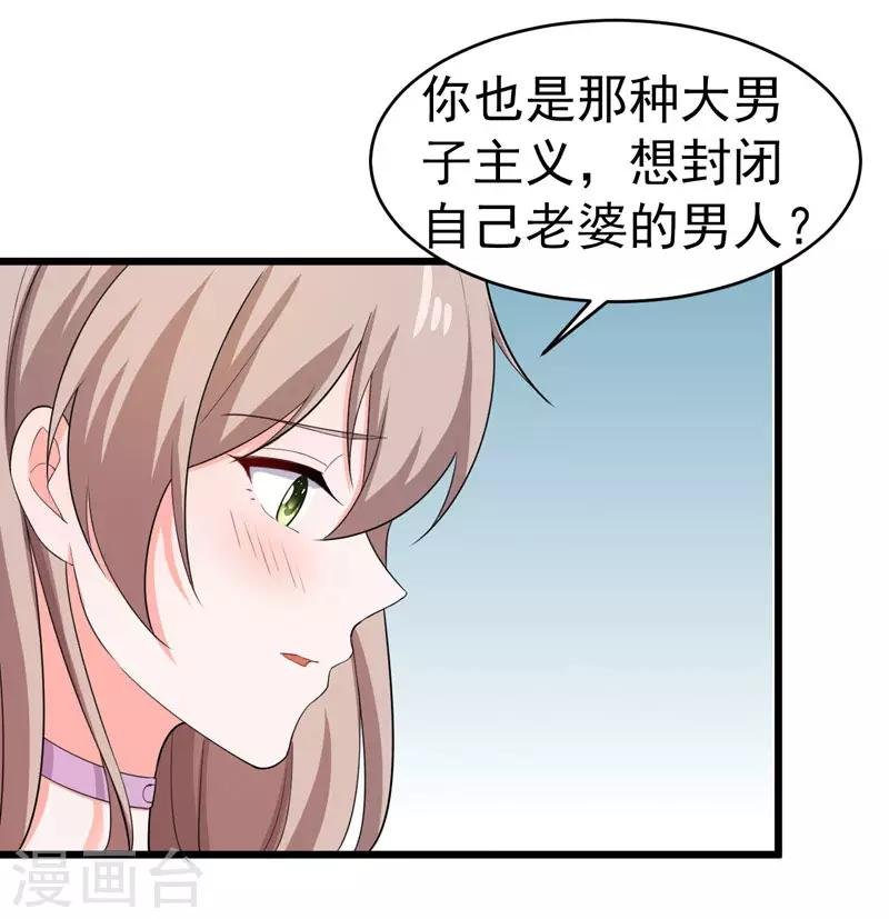 第46话 偶遇