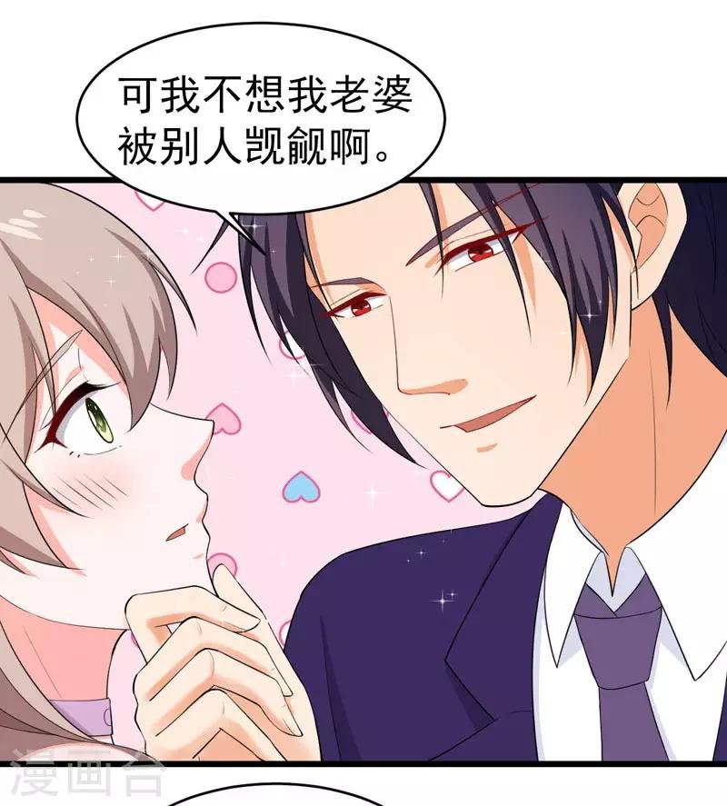 第46话 偶遇