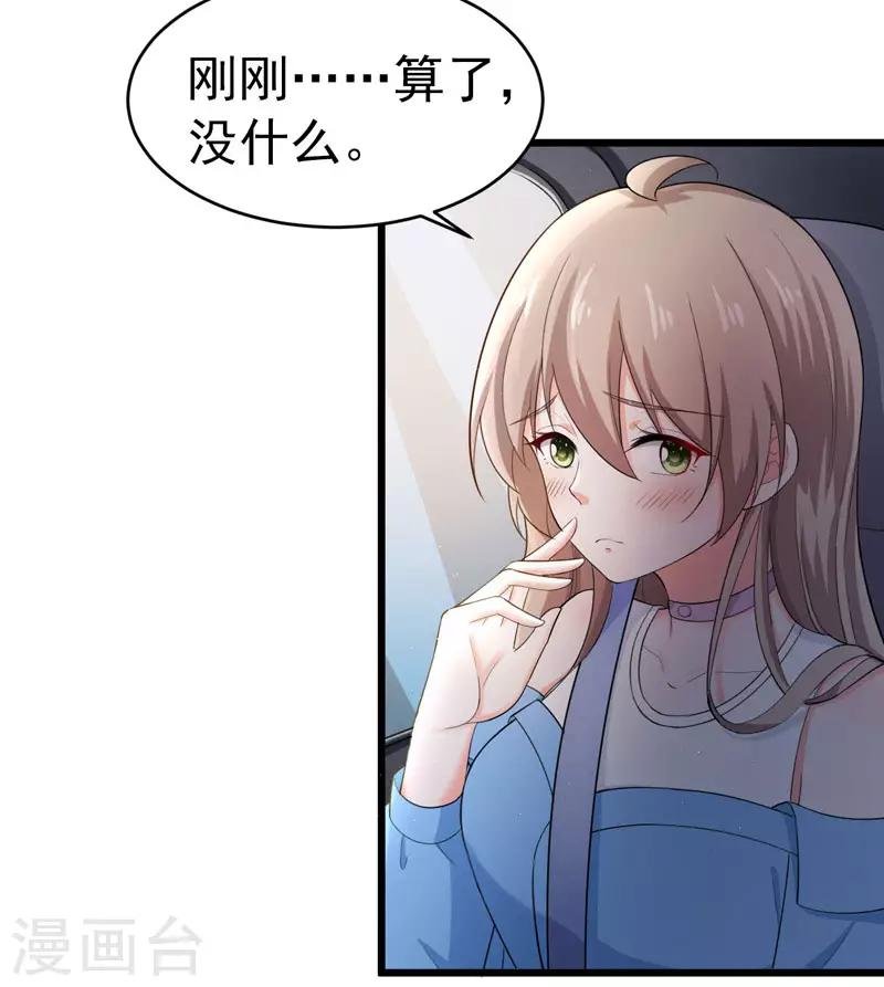 第46话 偶遇