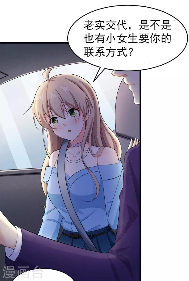 第46话 偶遇