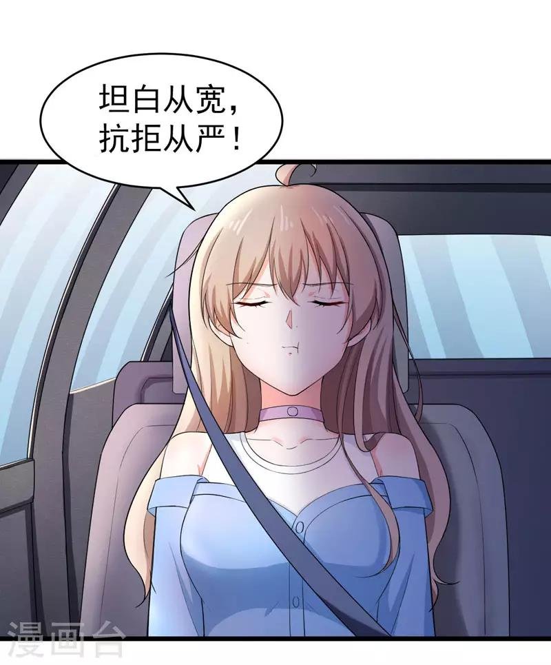 第46话 偶遇