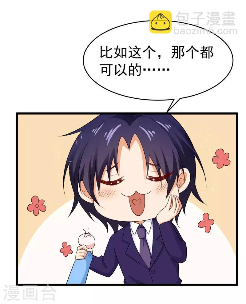 第46话 偶遇