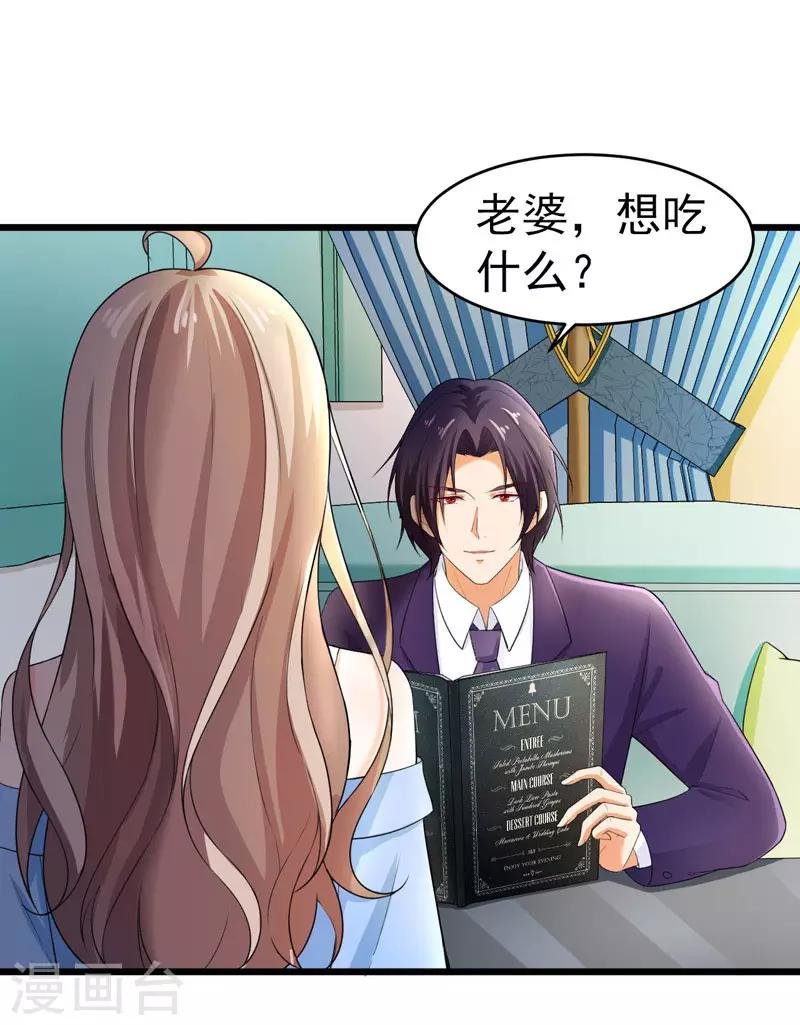 第46话 偶遇