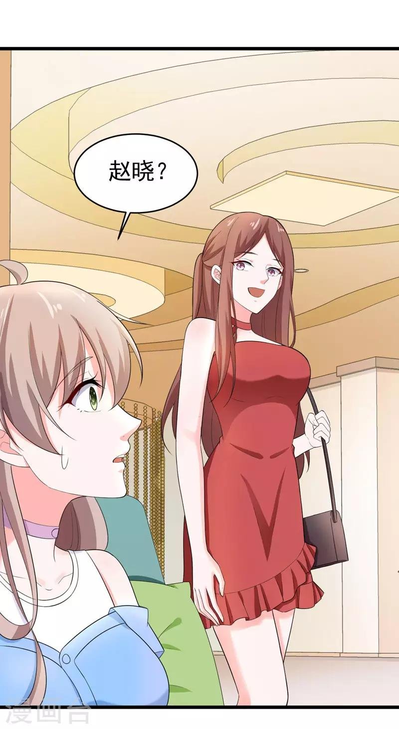第46话 偶遇