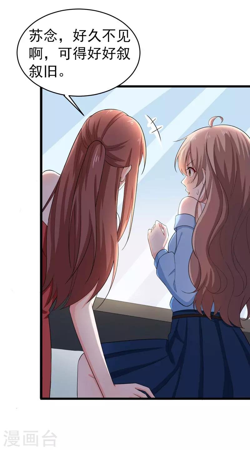 第46话 偶遇