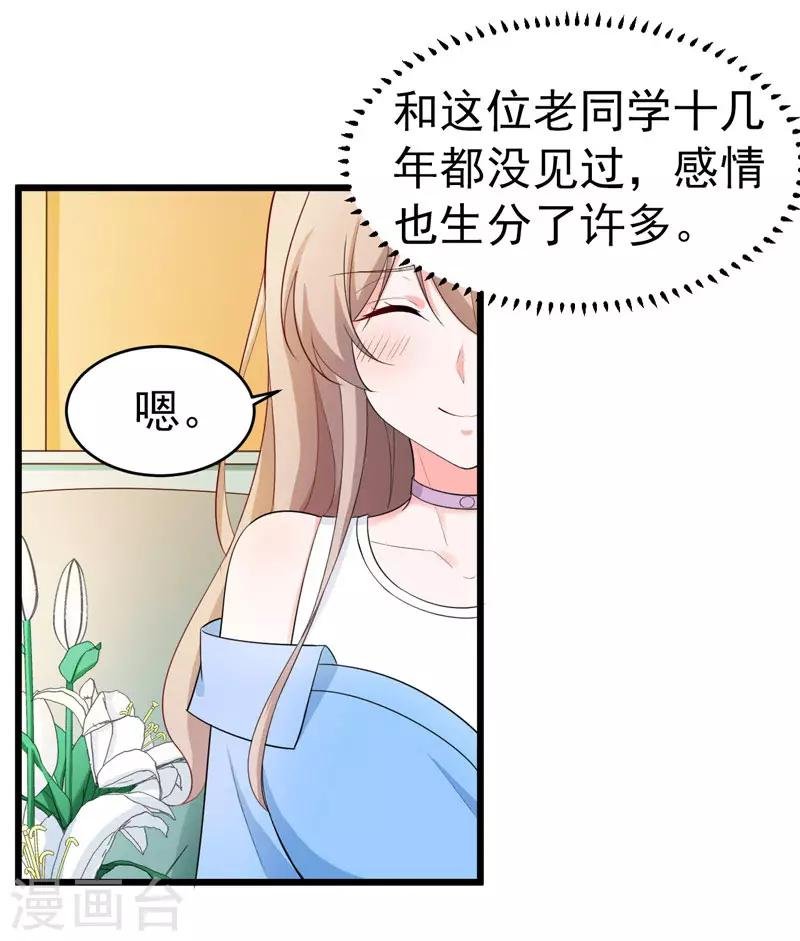 第46话 偶遇