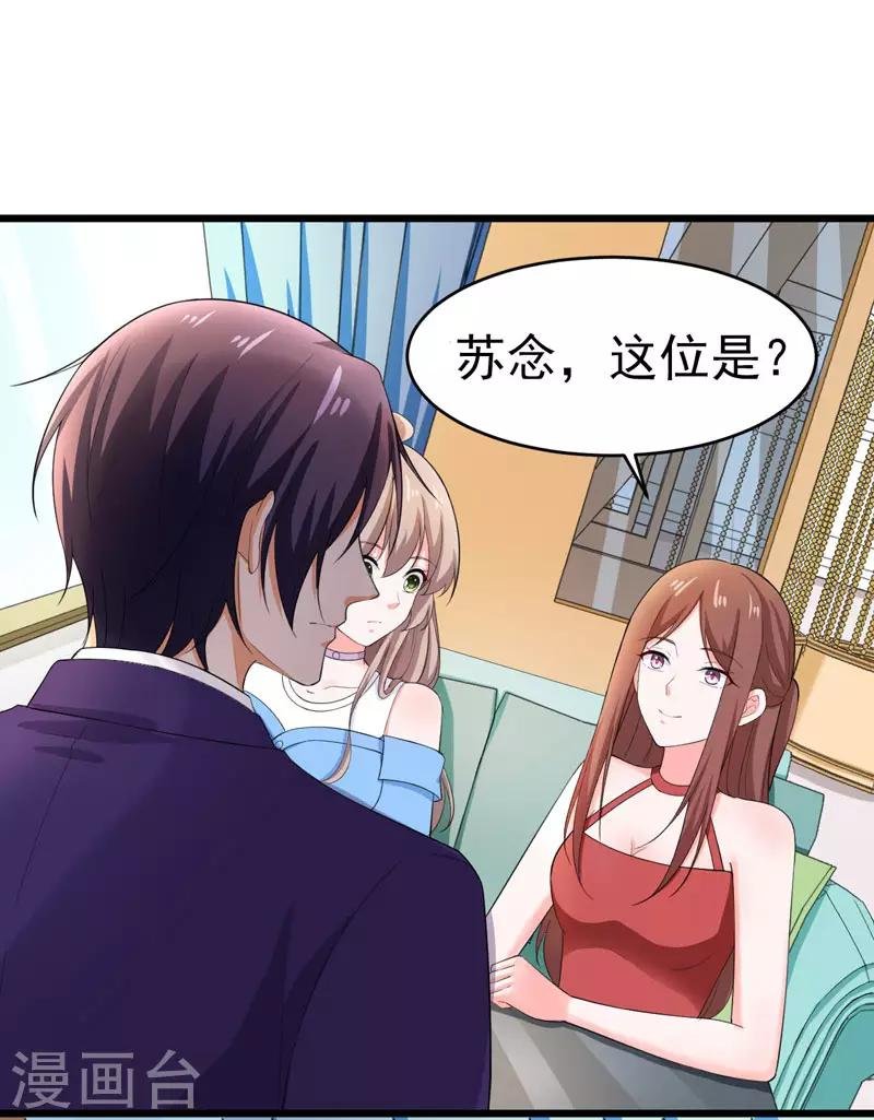 第46话 偶遇