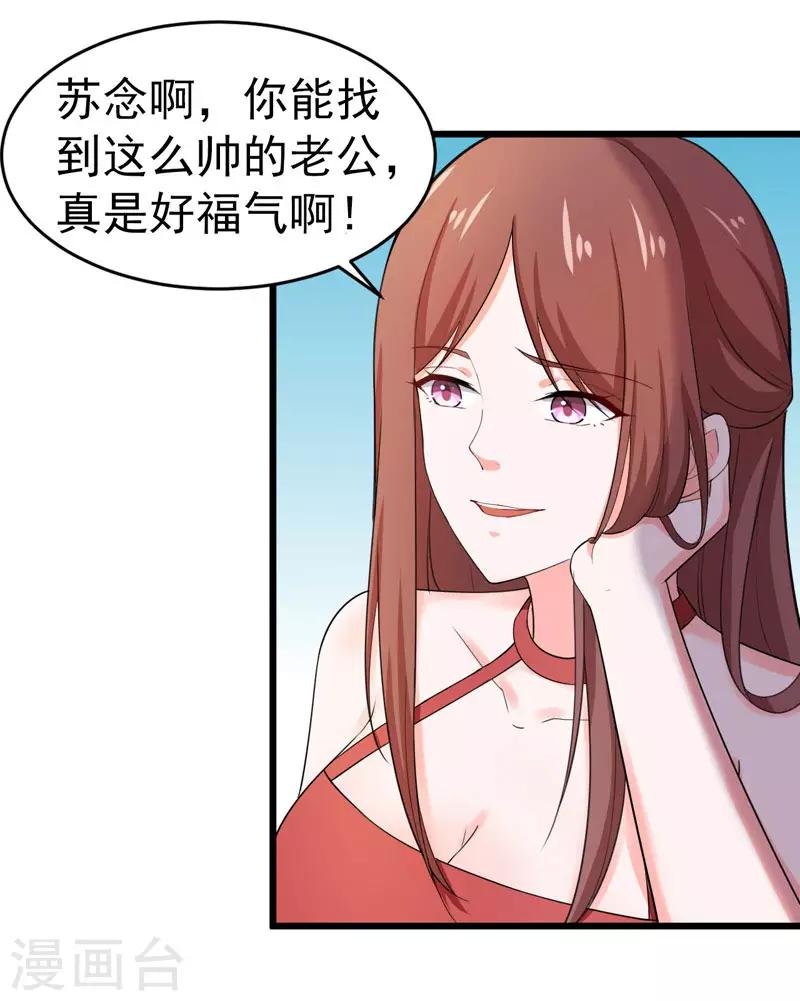 第46话 偶遇
