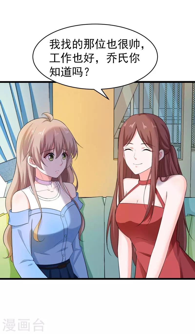 第46话 偶遇