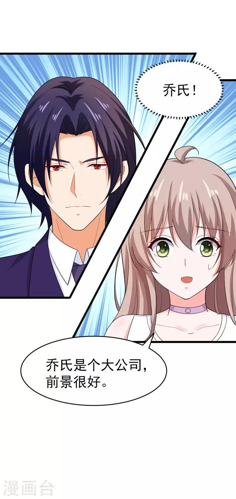 第46话 偶遇