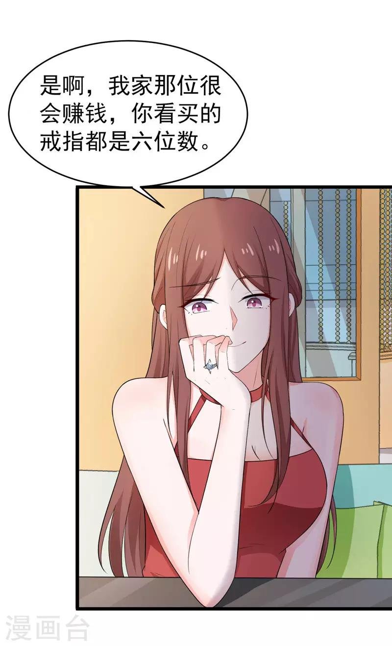 第46话 偶遇