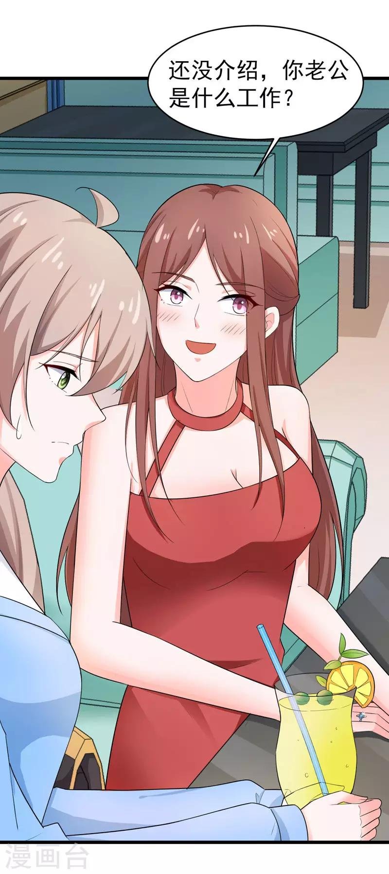 第46话 偶遇