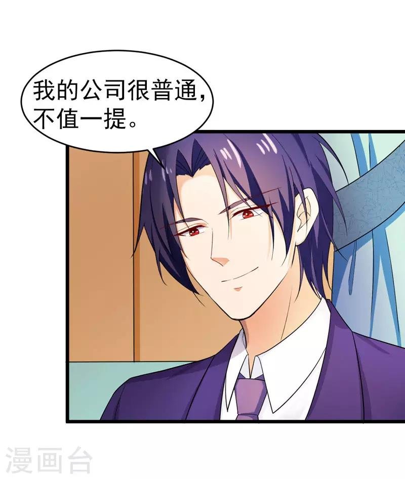 第46话 偶遇