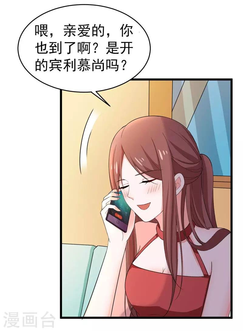 第46话 偶遇