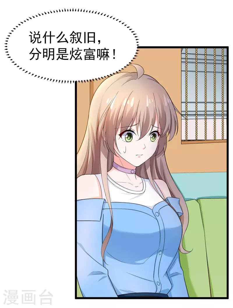 第46话 偶遇