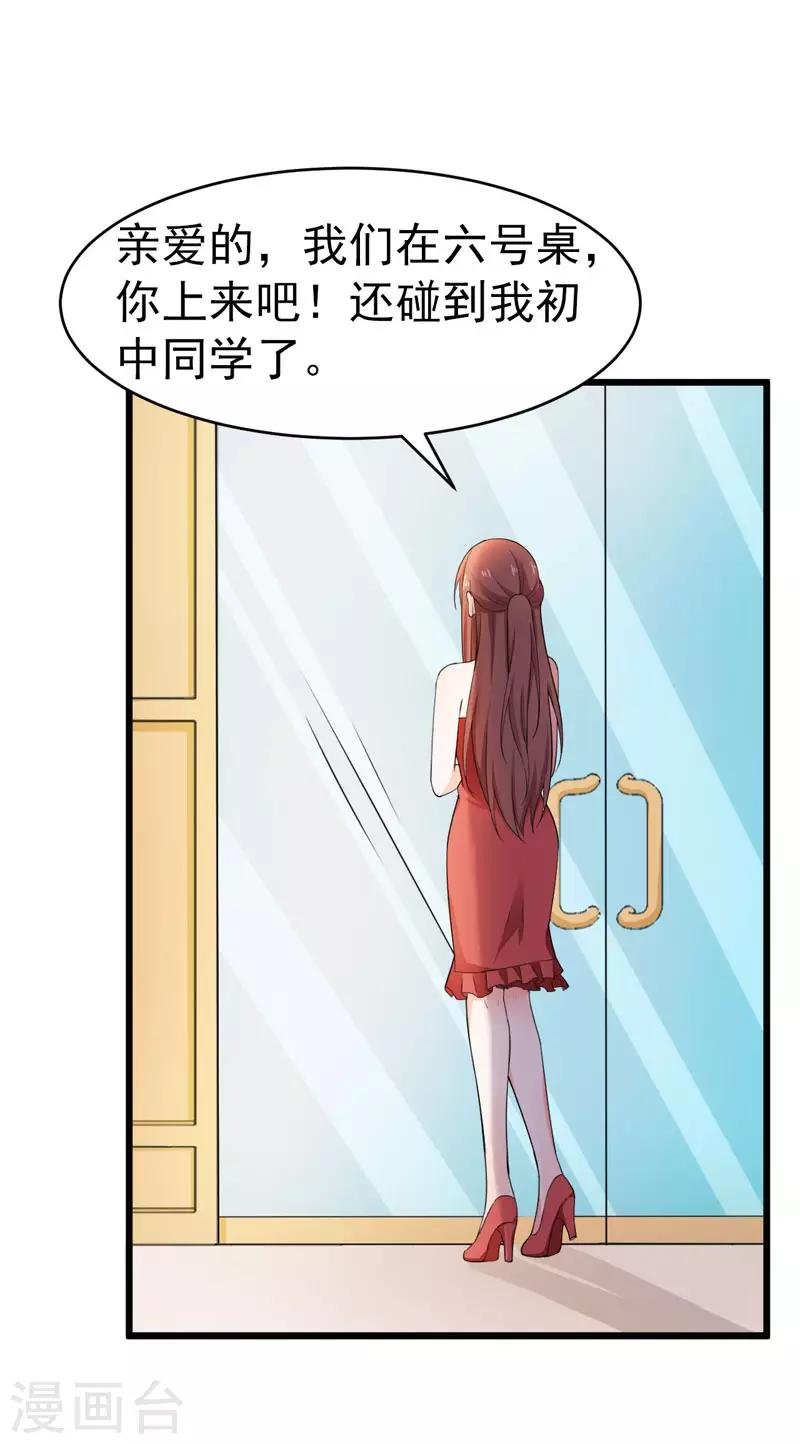第46话 偶遇
