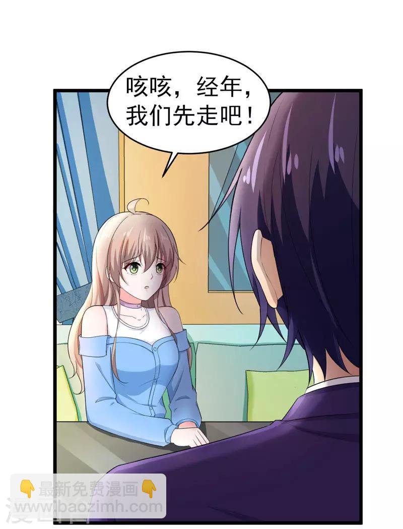 第46话 偶遇