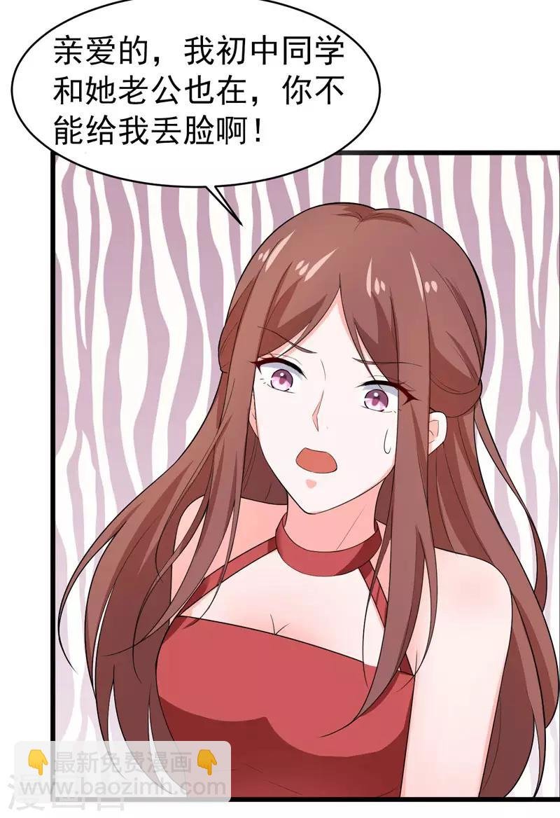 第46话 偶遇