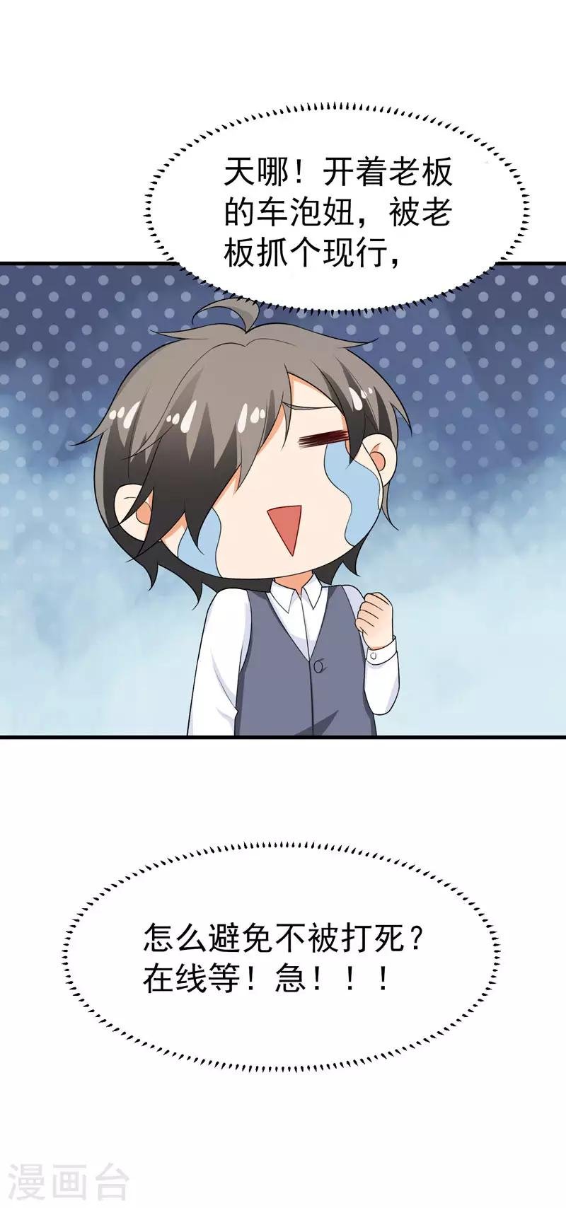 第46话 偶遇
