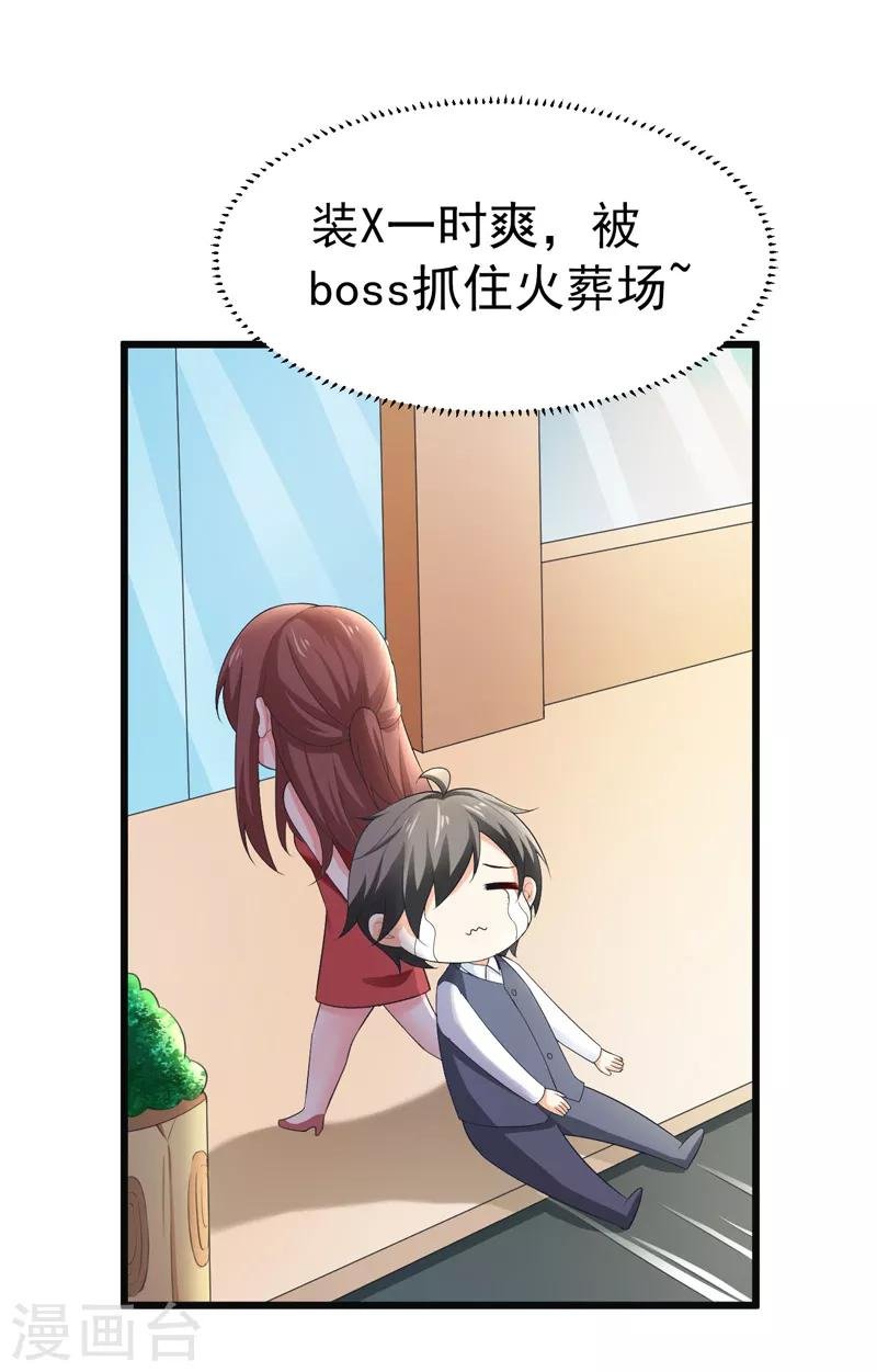 第47话 早上就被‘撩’