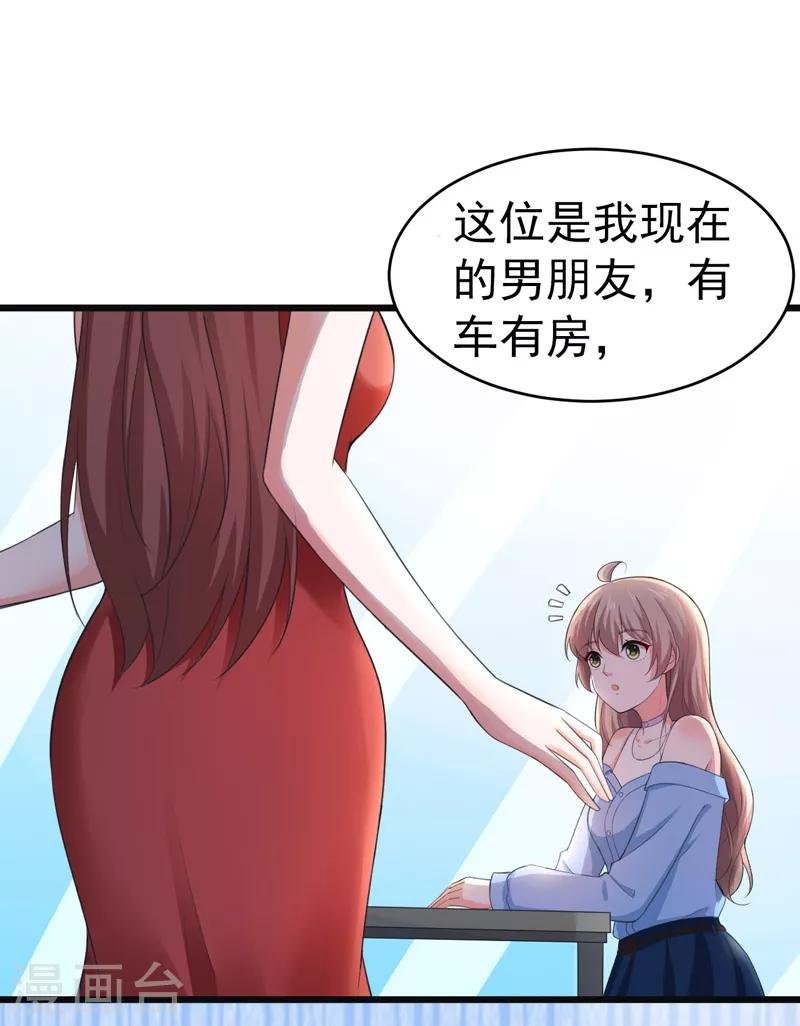 第47话 早上就被‘撩’