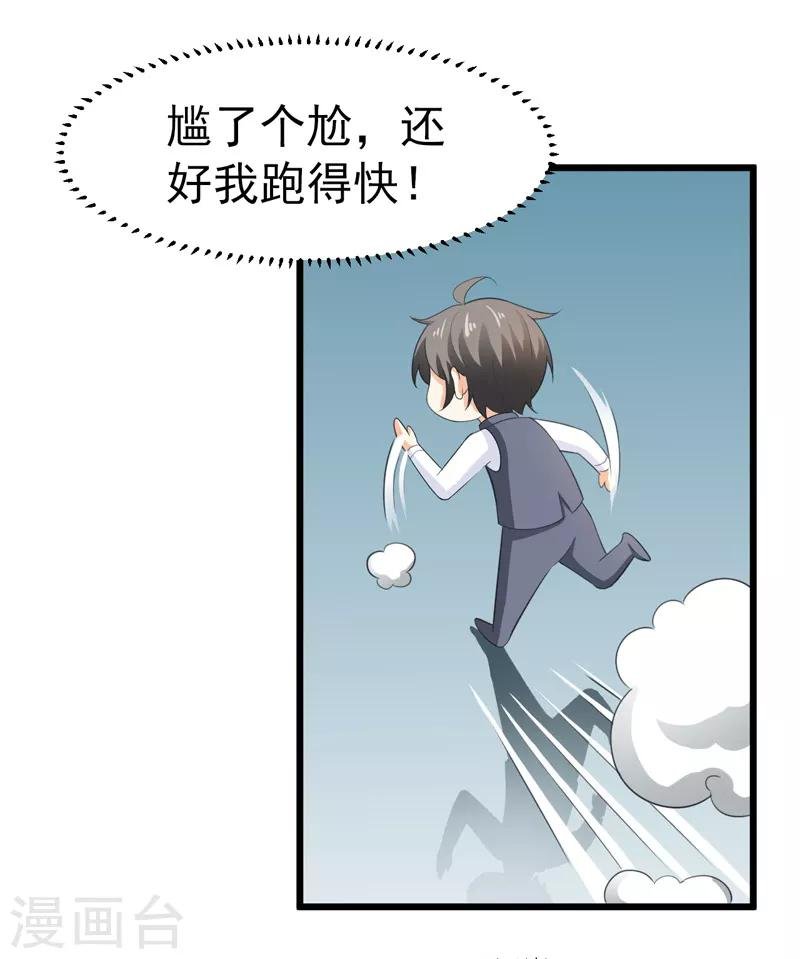 第47话 早上就被‘撩’